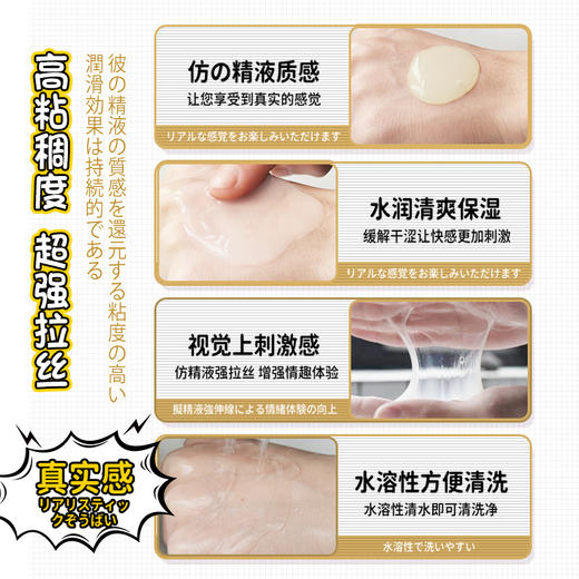 爱威康 兄弟汁仿真精液 200ML情趣润滑助兴调教仿精子成人房事情趣用品 商品图2