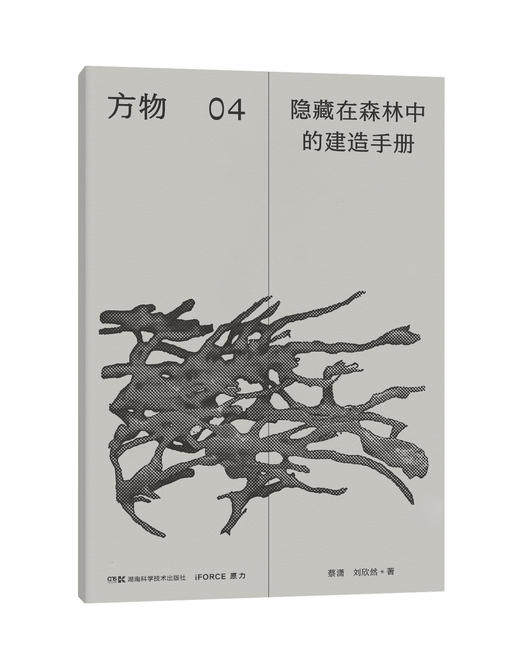 【方物】多幅震撼全彩跨页大图，一场科学与美学的知识盛宴！ 商品图4