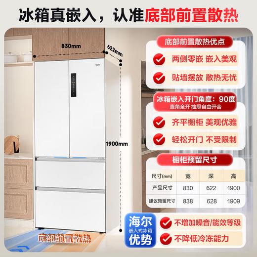 海尔（Haier）海尔503L小红花零嵌全空间保鲜超薄冰箱多门四开门法式EPP超净底部散热家用电冰箱 BCD-503WGHFD14GYU1（白） 商品图0