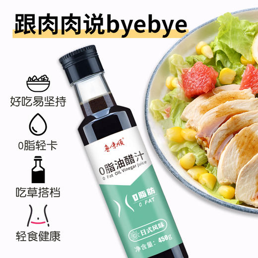 鲁味顺.油醋汁 商品图1