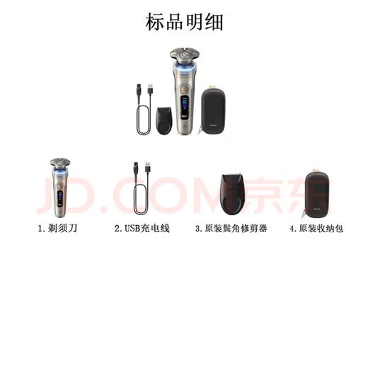 【6F】飞利浦（PHILIPS）飞利浦 旋转式 电动剃须刀  不锈钢全身水洗 360度纳米精密刀片 XP9403/06 商品图2