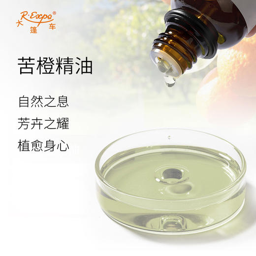 苦橙精油 意大利单方精油原料批发 芳疗护理调香香薰 大篷车精油 商品图1