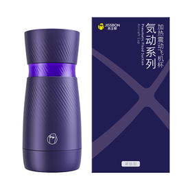 杰士邦気动系列加热震动飞机杯-紧致款（JPHFJBJ）