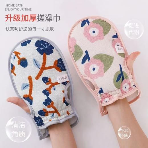 花漾快下泥洗澡巾 商品图3
