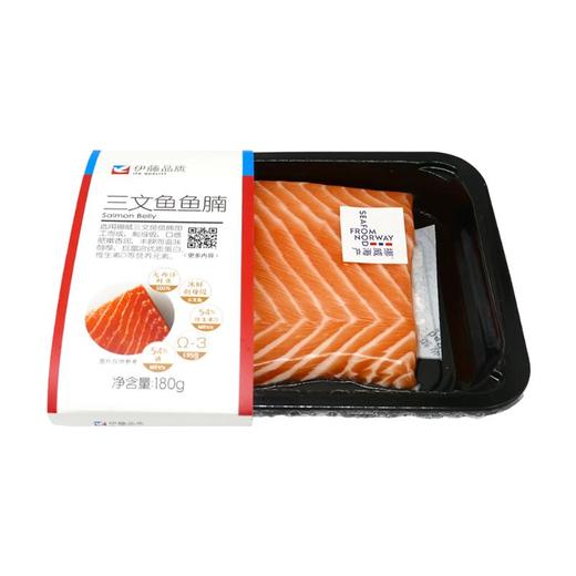伊藤品质三文鱼鱼腩180g/盒（肥美厚切） 商品图1