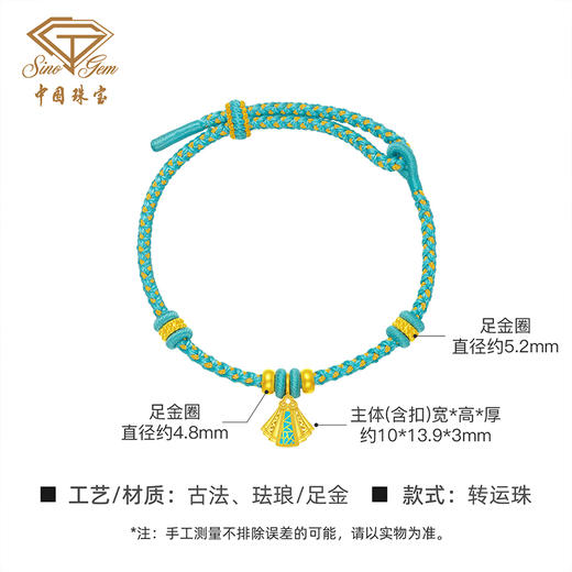 「只此青绿」黄金如意马面裙手链 古法金珐琅手链送女友 商品图3