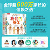 乐乐趣羊水袋书我们的身体儿童3D立体书科普启蒙绘本升级版礼盒 商品缩略图1