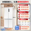 海尔（Haier）506升全空间保鲜十字多门四门电冰箱家用风冷无霜一级能效BCD-506WGHTD14GYU1(白) 商品缩略图0