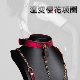 魅灵温变 温变樱花项圈 项圈+牵引
