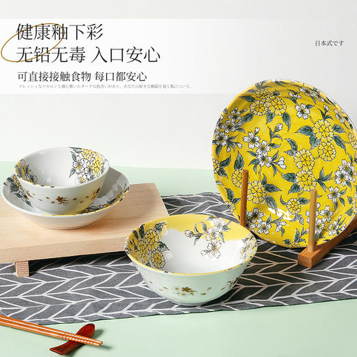 日本制造陶瓷餐具（黄彩山吹） 商品图1