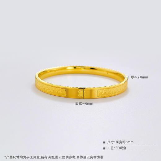 【限时克减150元】足金 无氰5D硬金空心固口碎碎冰几何方块车花米字仿钻手镯方镯（面宽约5.8-6.2mm）(AR5DSZ00075)预售产品下单后不退款不退货不换货不补差价 商品图3