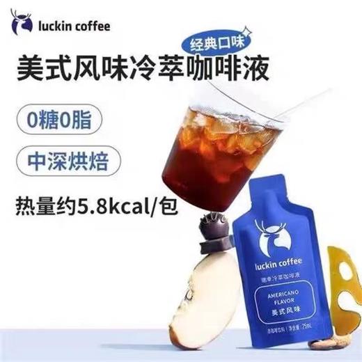瑞幸冷萃盒装咖啡液美式风味新品RX0031 商品图0
