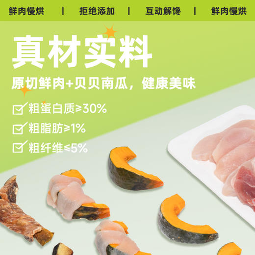 耐威克狗狗零食｜鸡肉/鸭肉卷南瓜｜天然食材｜拒接添加｜香脆不硬 商品图1