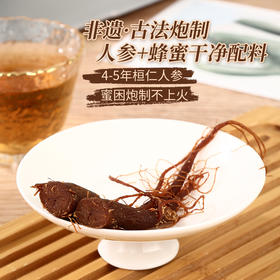 免费试吃【新中式·轻滋补】非遗工艺原始拾光 即食人参