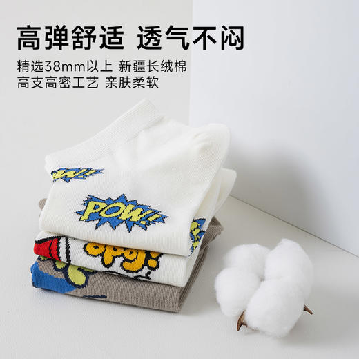 男士潮流船袜（字母） 商品图1