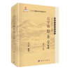 全2册 针灸治疗学(第2版)中医药学高级丛书+石学敏针灸全集（第2版）医药卫生教材中医古籍书籍大全入门人民卫生出版社搭伤寒论 商品缩略图3