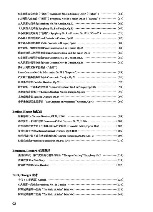 交响乐演奏大提琴重点困难片段 套装共3册 潘民宪编著 大提琴视奏教材 扫码可获取附录内容 商品图2