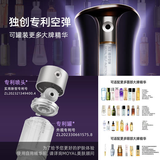 【火火兔专属】MOYAL岚至超导枪美容仪水光家用自打导入仪 商品图5