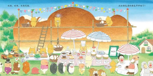 3-6岁 野猫军团桥梁书 工藤纪子幸福图画书系列  接力社 商品图5