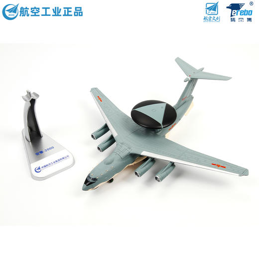 中航工业官方正品-长春航展、九三阅兵纪念品 特尔博 1:130空警2000预警机【阅兵纪念版】飞机模型丨合金仿真军事模型丨收藏精品丨送礼佳品丨家居摆件 商品图2