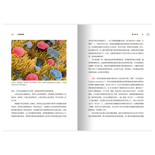 《BBC人体使用指南》 商品图9