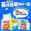 学而思图书 英语启蒙每日一读 小学衔接金字塔唱读法读出好语感 商品缩略图0