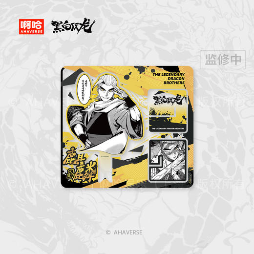 黑白双龙漫画 星耀龙鸣系列 角色立牌 商品图2