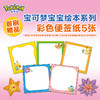 宝可梦宝宝绘本系列（全3册） 商品缩略图5