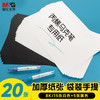 晨光8K丙烯马克纸120G20页E8K799Z 商品缩略图1