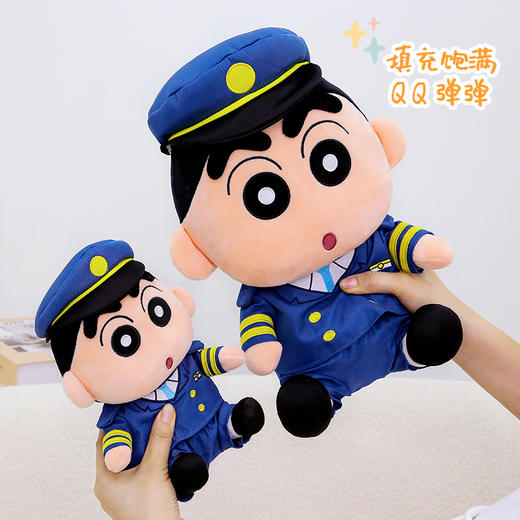 正版蜡笔小新飞行员消防员公仔 卡通毛绒玩偶可爱儿童布娃娃抱枕礼物 商品图8