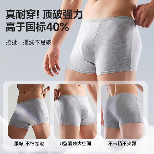 【无菌级】Freego「纯棉」7A抗菌一次性男士平角裤「天然舒适透气」 商品图2