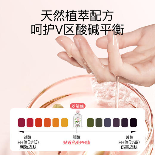 【29.9元3瓶】妙洁丝植物抑菌内衣内裤洗衣液清洗液专用留香去污渍380ml/瓶 商品图4