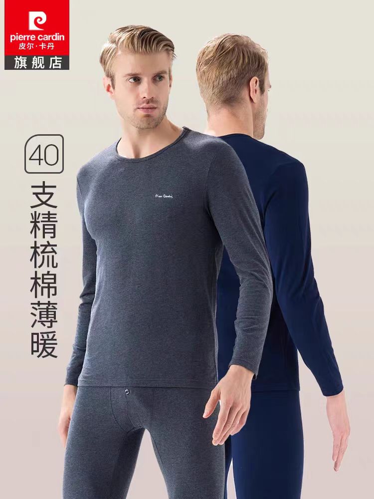皮尔卡丹保暖内衣男士秋衣单件上衣精梳棉打底衫圆领保暖内衣冬季WP774133.1