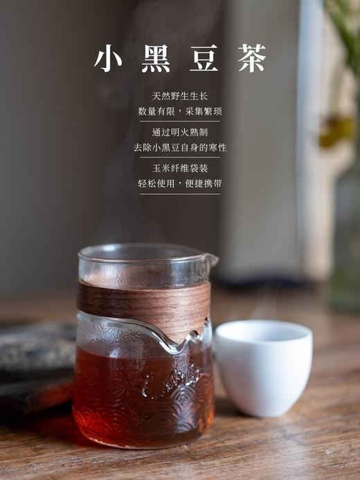 野生小黑豆茶 商品图0