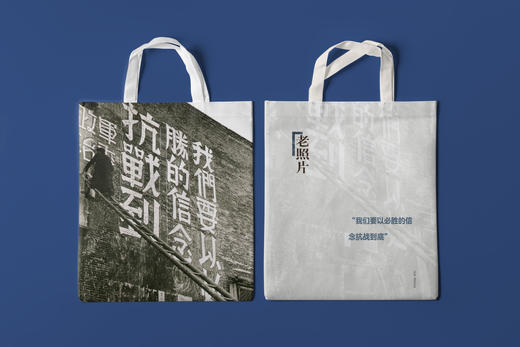 《老照片》帆布包 商品图0