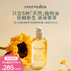 【积分当钱花 至高省25%】Evereden安唯伊婴儿抚触油按摩油润肤油抚触小金瓶300ml 商品缩略图0
