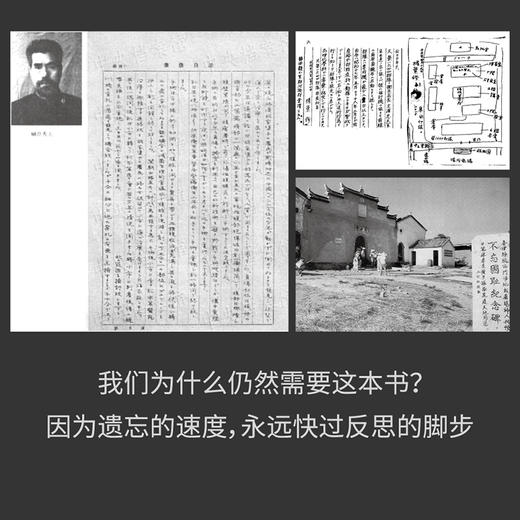 【预售】在刺刀和藩篱下：日本731部队的秘密（一部来自加害国的“自省录”，直面731部队的真相与人性崩塌） 商品图2