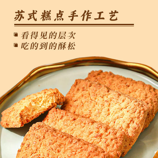 拍一发三煌记新品黄油酥90g盒装 鲜香咸蛋椰蓉苏式糕点家庭聚会闲暇零食办公室休闲零食童年记忆故乡小吃零食 商品图1