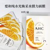 爱和纯水膜力面膜  23ml*10片  【补水保湿/水光焕采】 商品缩略图1