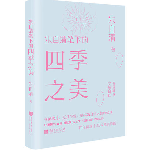 美学大师系列图书艺术鉴赏经典收藏提升审美力 商品图7
