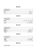 流行音乐考级曲集 爵士鼓 上海音乐家协会编 商品缩略图2