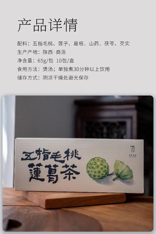 五指毛桃莲葛茶 商品图6