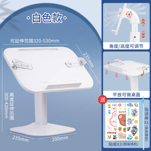 「赠贴纸+指读棒」【养成正确阅读习惯的看书架】小学生桌面书立架看书学习 可升降的阅读支架儿童多功能读书看书架 商品图7