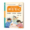 【秒杀】课堂笔记 语文一年级下册 商品缩略图0