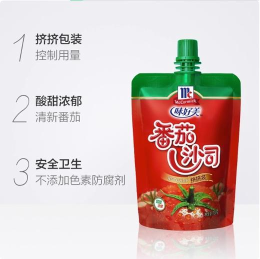 【亚欧超市】味好美番茄沙司挤挤装 130g/袋 商品图0