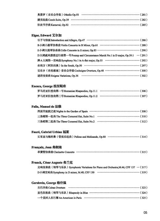 交响乐演奏大提琴重点困难片段 套装共3册 潘民宪编著 大提琴视奏教材 扫码可获取附录内容 商品图4