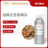 越南安息香精油 印度精油原料批发芳疗护理调香香薰 大篷车精油 商品缩略图0