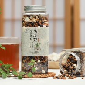 【芡实薏仁茯湿茶】茶饮|好原料，泡出好味道  喝出轻盈好状态 效期至26年5月 保质期9个月