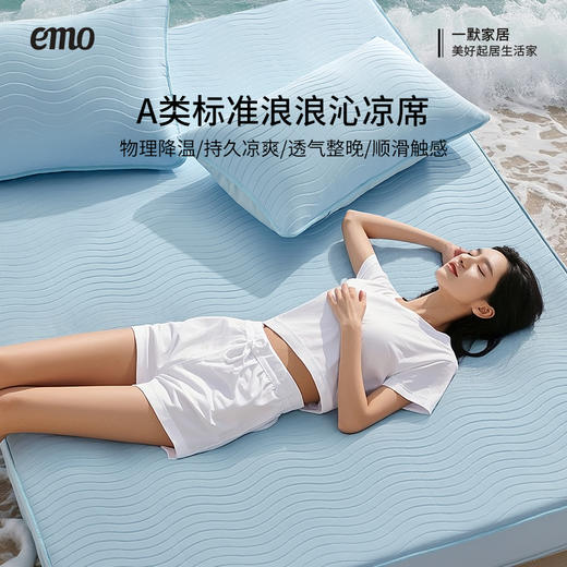 【清仓】一默 浪浪沁凉席/枕套 冰晶蓝/青瓜绿 触肤降温，清凉体感；锦氨面料维持舒适体感，舒适0压力 波浪绗缝，3D网布底蜂窝状透气结构，杜绝闷热黏腻 商品图2
