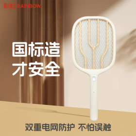 成都物业协会内购会员工大礼包 电蚊拍 蚊香 驱蚊液